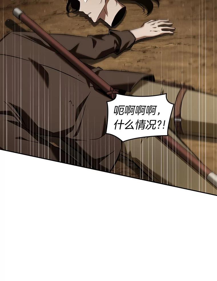 全知读者视角 62.王座的主人-2 第166页