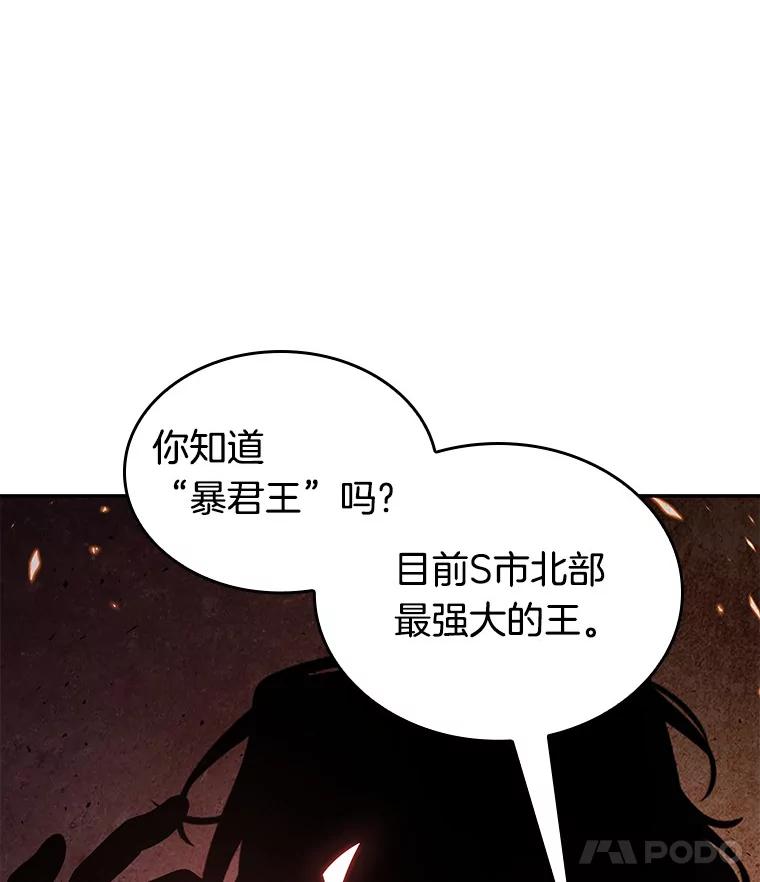 全知读者视角 62.王座的主人-2 第39页