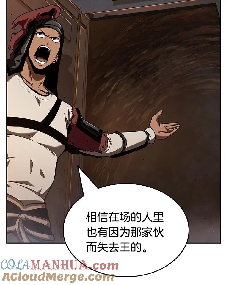 全知读者视角 62.王座的主人-2 第121页