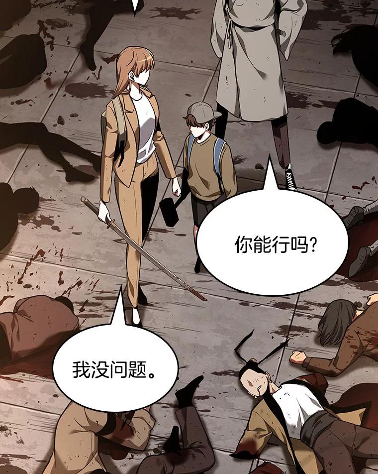 全知读者视角 62.王座的主人-2 第27页