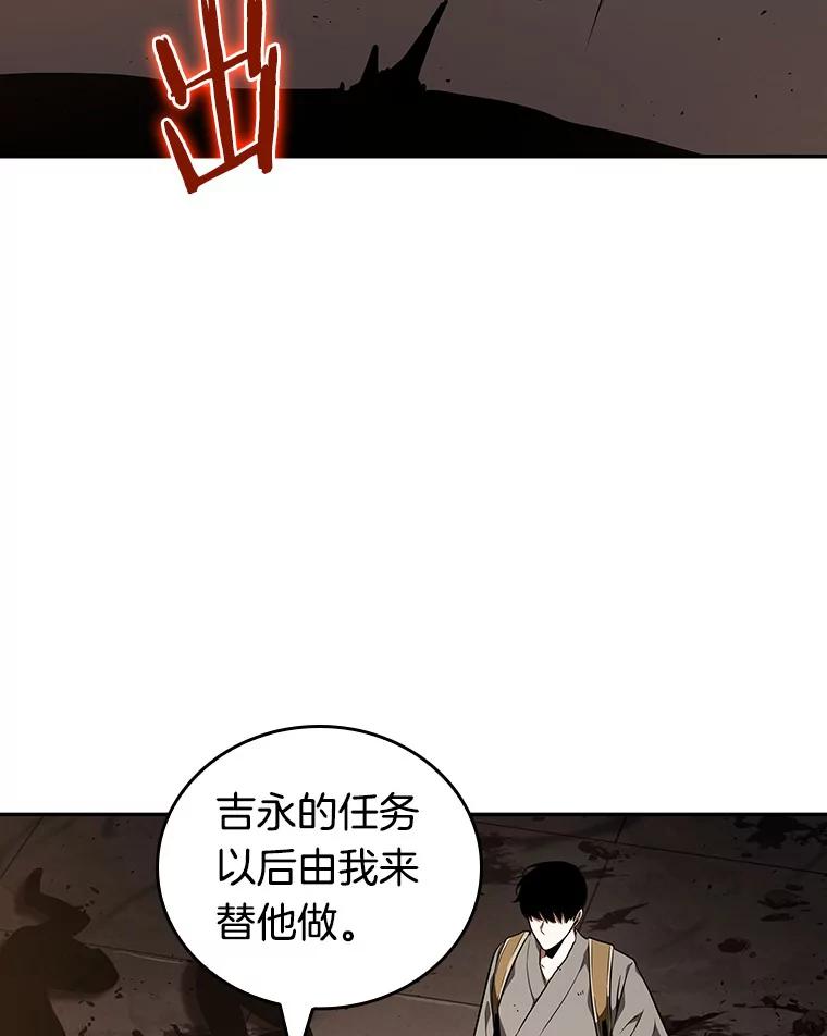 全知读者视角 62.王座的主人-2 第26页