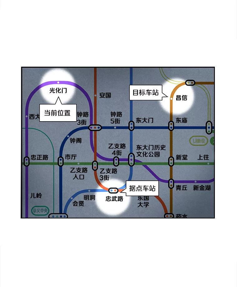 全知读者视角 62.王座的主人-2 第68页