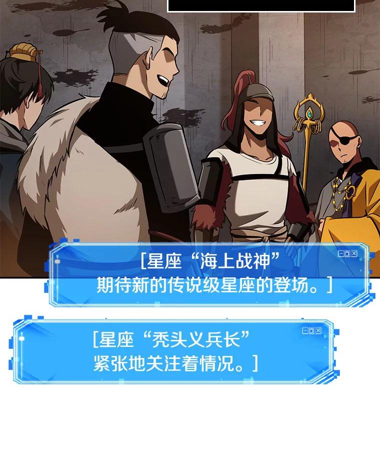 全知读者视角 62.王座的主人-2 第115页