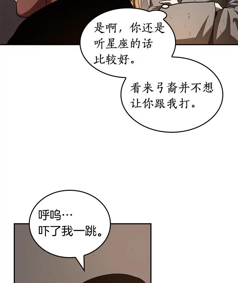 全知读者视角 62.王座的主人-2 第82页