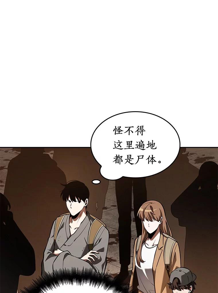 全知读者视角 62.王座的主人-2 第122页