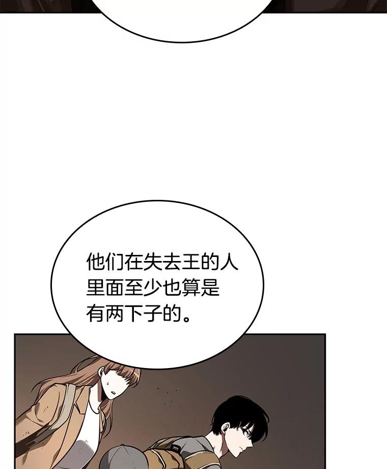 全知读者视角 62.王座的主人-2 第34页