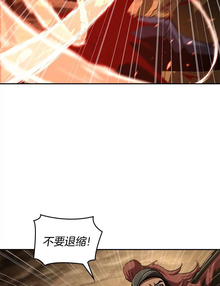 全知读者视角 63.王座的主人-3 第48页