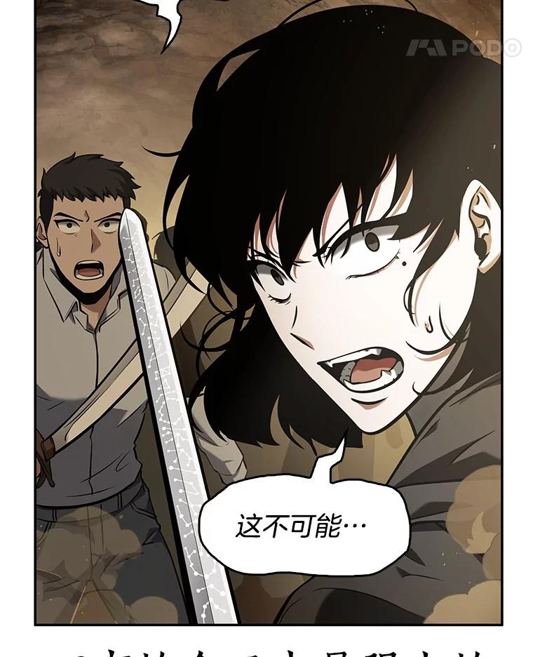 全知读者视角 63.王座的主人-3 第151页