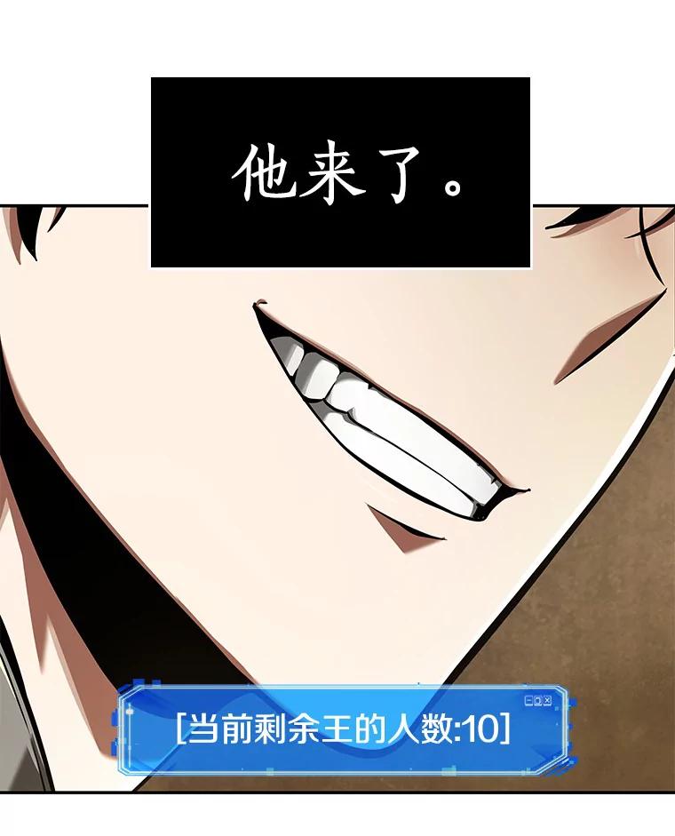 全知读者视角 63.王座的主人-3 第135页