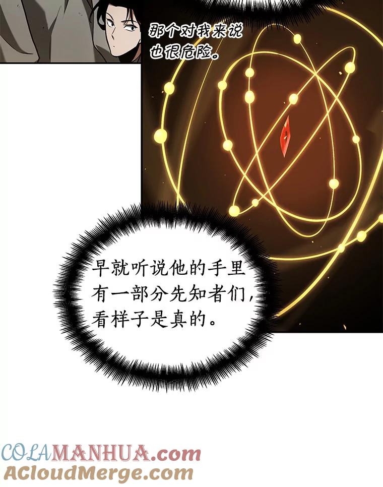 全知读者视角 63.王座的主人-3 第41页