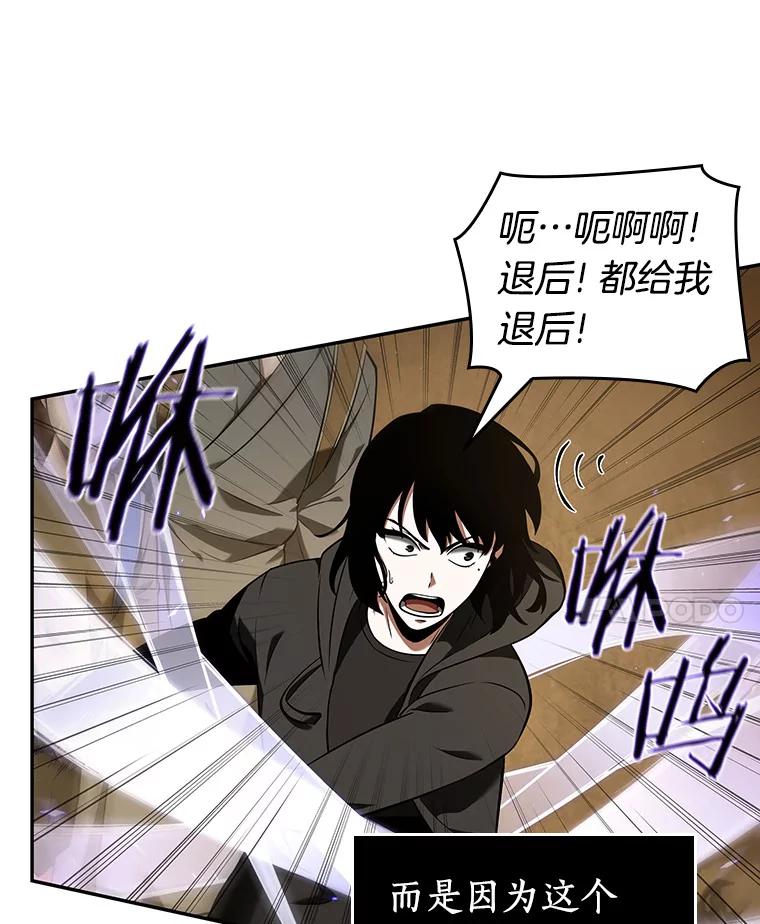 全知读者视角 63.王座的主人-3 第123页