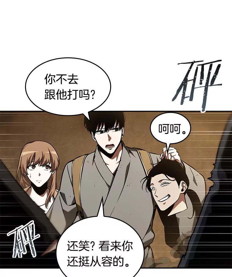 全知读者视角 63.王座的主人-3 第51页