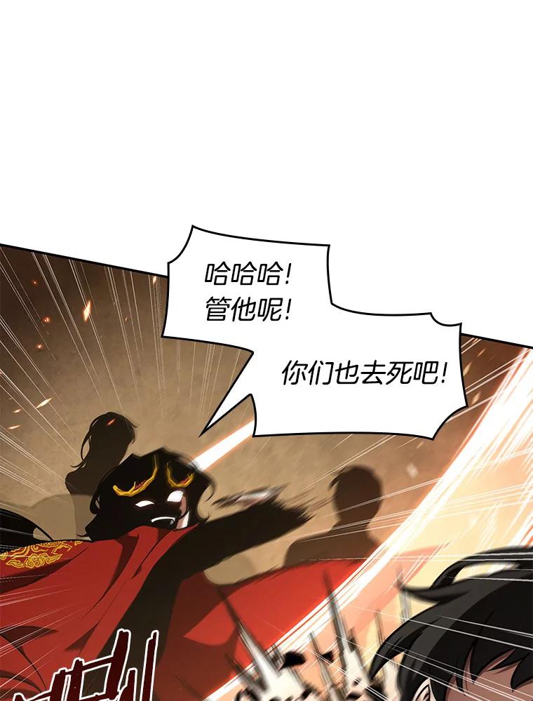 全知读者视角 63.王座的主人-3 第140页