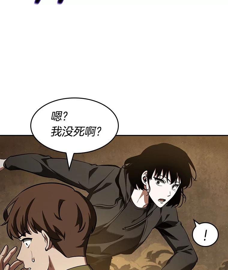 全知读者视角 63.王座的主人-3 第119页