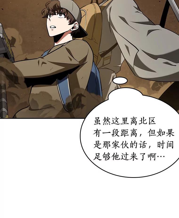 全知读者视角 63.王座的主人-3 第132页
