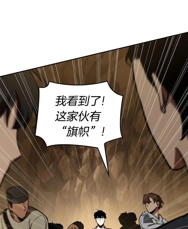 全知读者视角 63.王座的主人-3 第71页