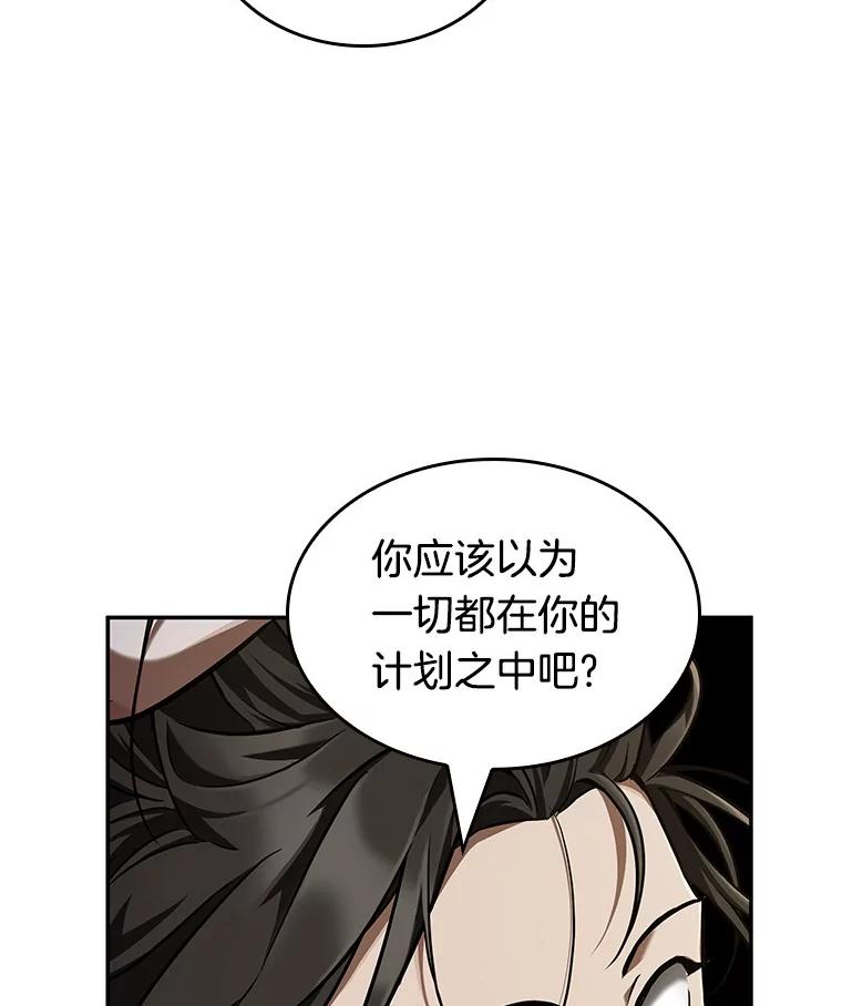 全知读者视角 63.王座的主人-3 第52页