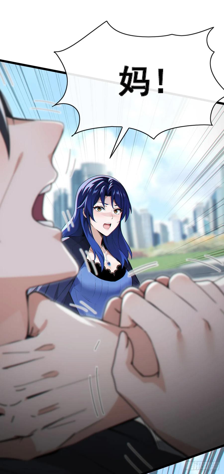 《大佬下山：开局成为男秘》第79话 欣儿出事了！ 第27页