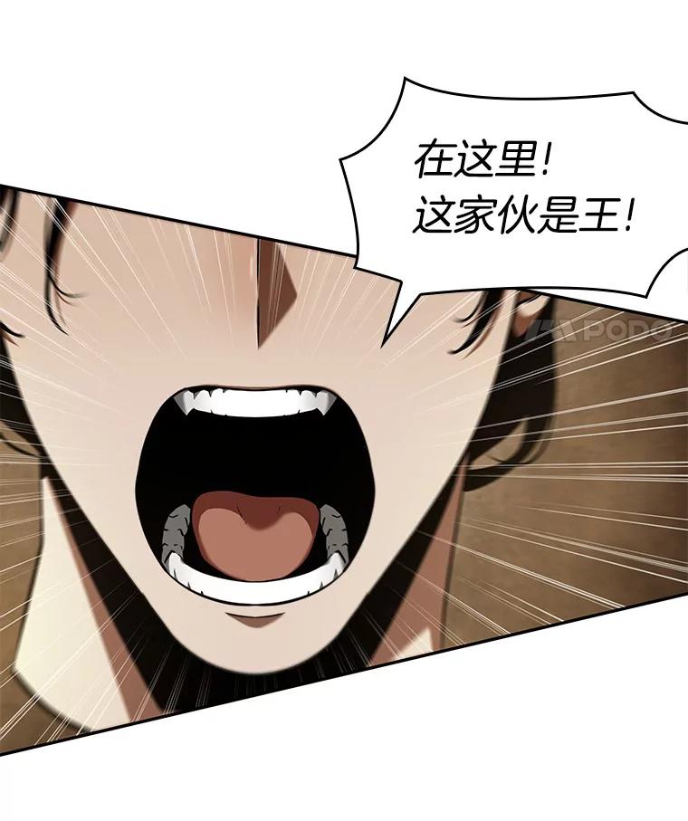 全知读者视角 63.王座的主人-3 第70页
