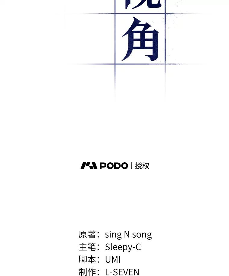 全知读者视角 63.王座的主人-3 第2页
