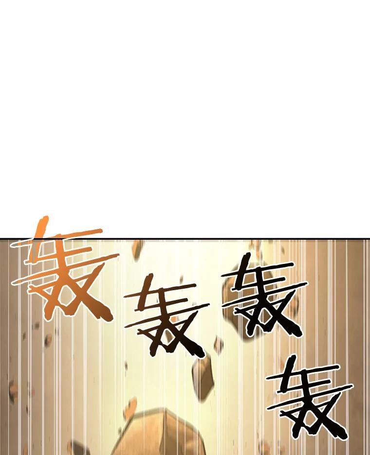 全知读者视角 63.王座的主人-3 第146页