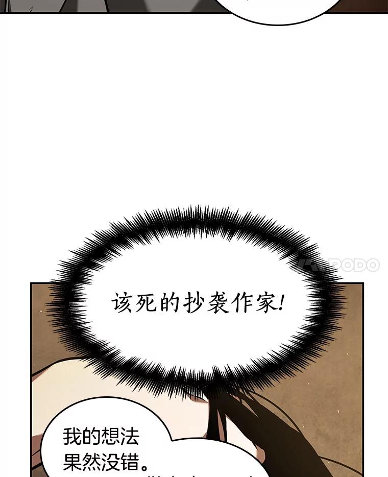 全知读者视角 63.王座的主人-3 第11页