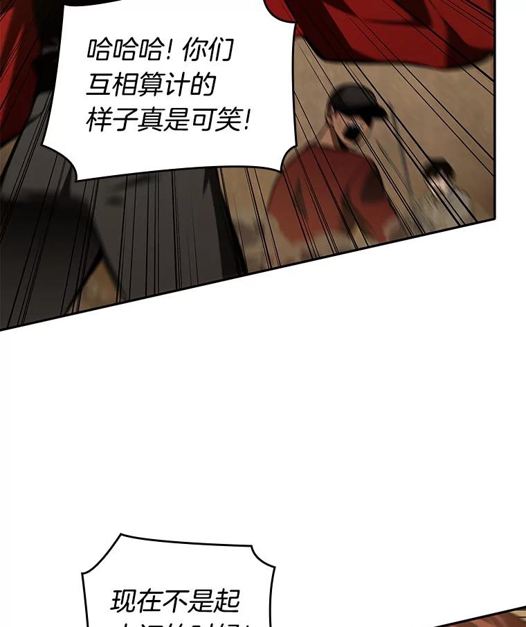 全知读者视角 63.王座的主人-3 第68页
