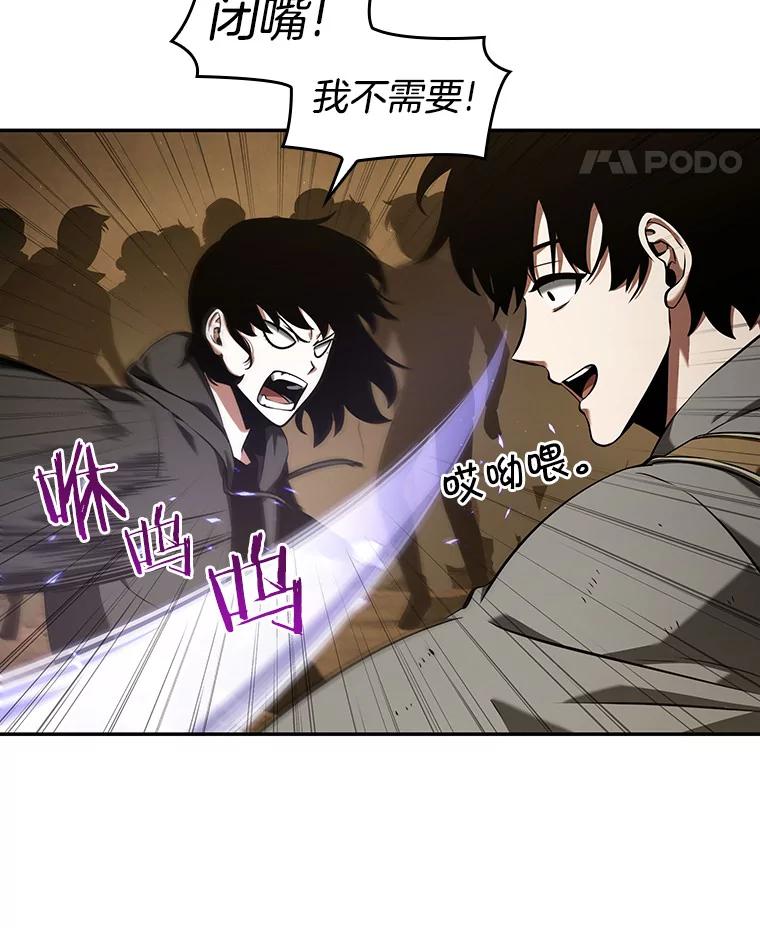 全知读者视角 63.王座的主人-3 第127页