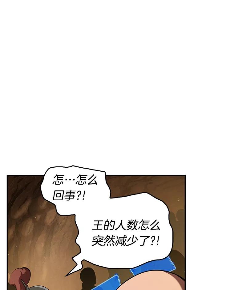 全知读者视角 63.王座的主人-3 第136页