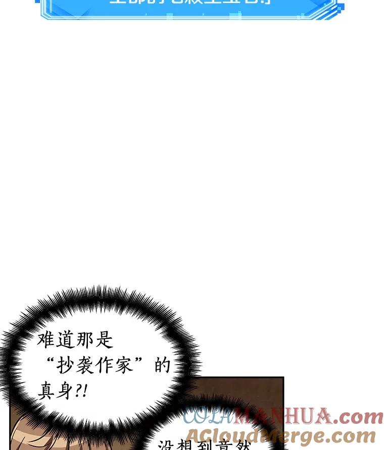 全知读者视角 63.王座的主人-3 第101页