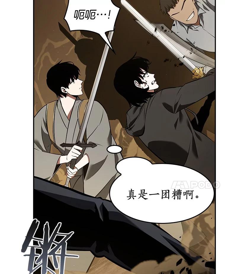 全知读者视角 63.王座的主人-3 第130页