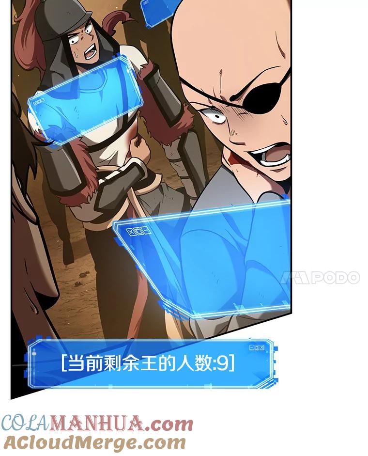 全知读者视角 63.王座的主人-3 第137页