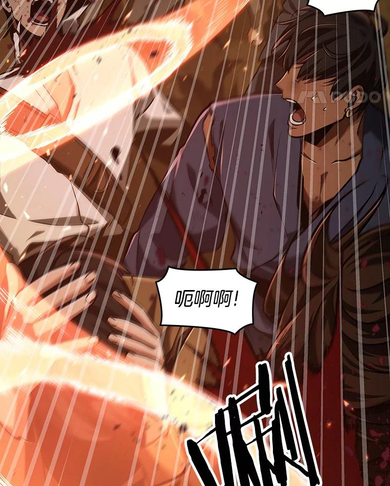 全知读者视角 63.王座的主人-3 第22页
