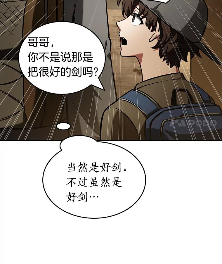 全知读者视角 63.王座的主人-3 第116页