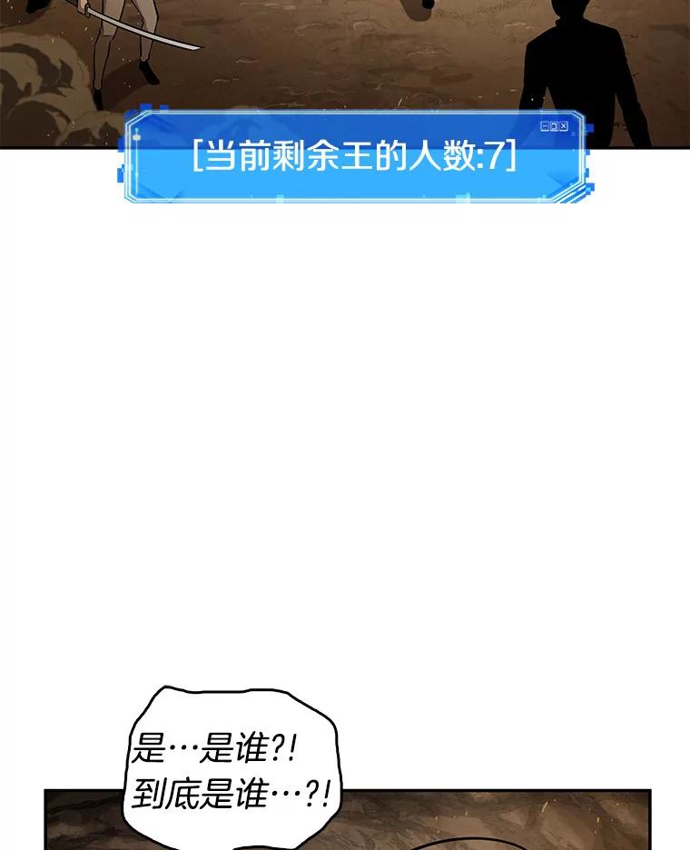 全知读者视角 63.王座的主人-3 第150页