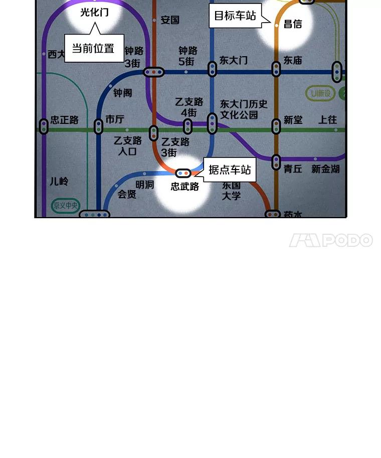 全知读者视角 63.王座的主人-3 第4页