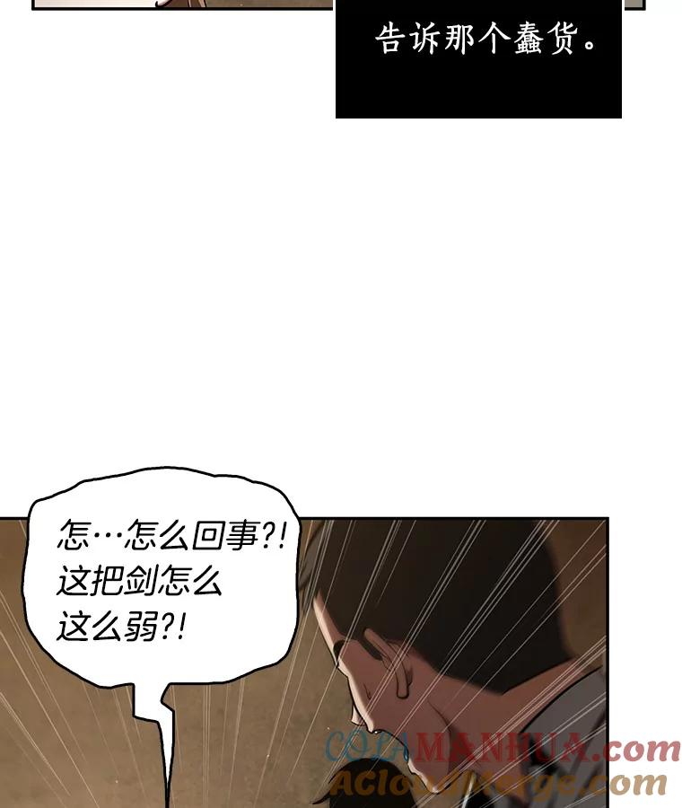 全知读者视角 63.王座的主人-3 第121页