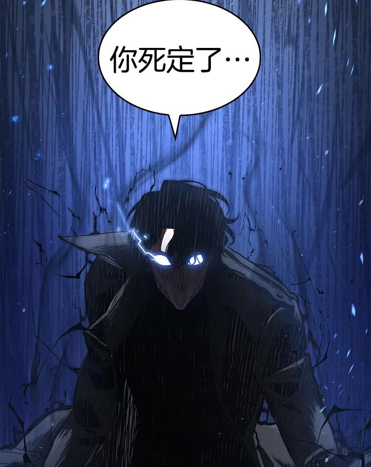 全知读者视角 63.王座的主人-3 第159页
