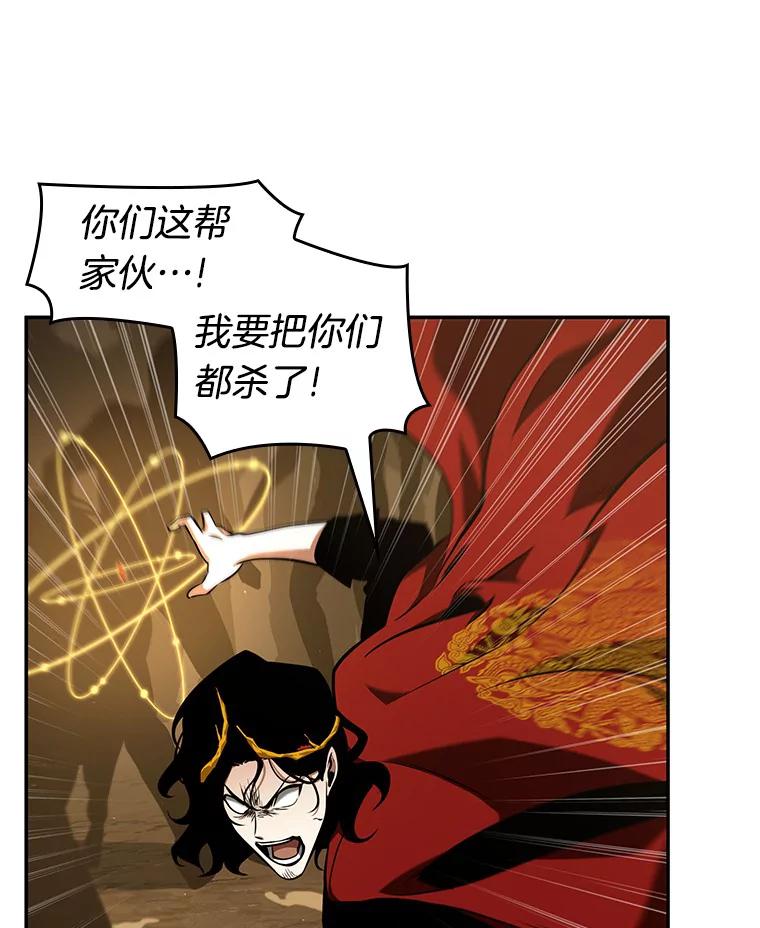 全知读者视角 63.王座的主人-3 第128页