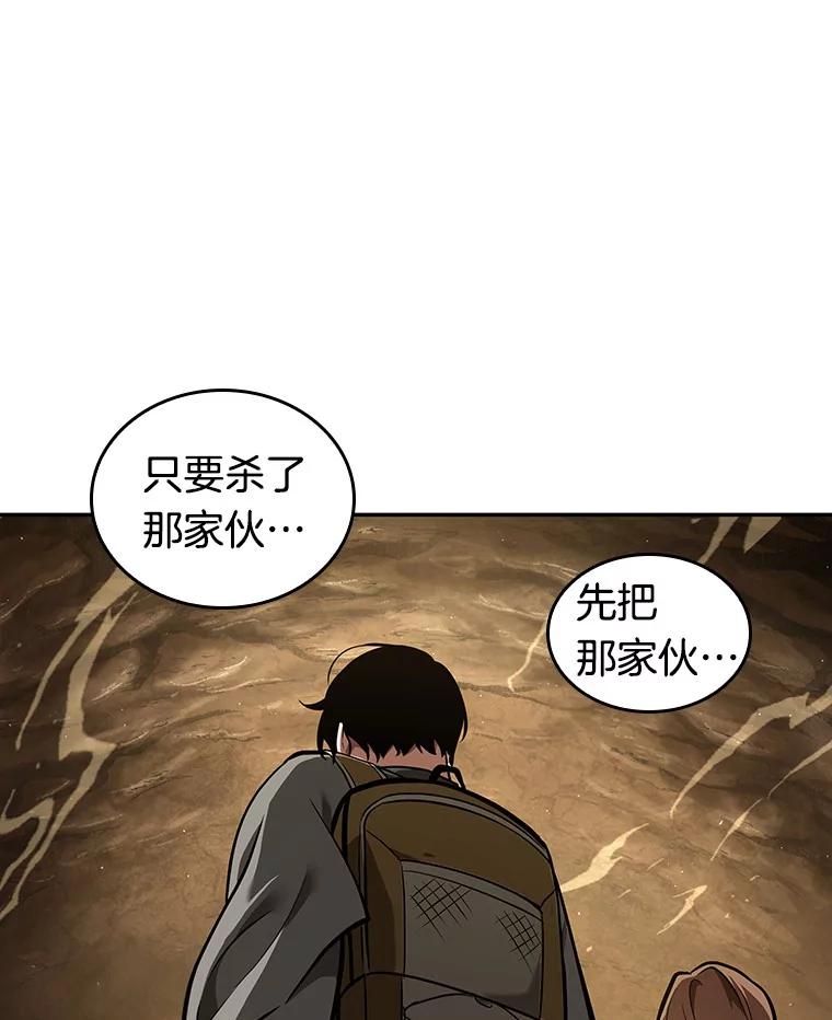 全知读者视角 63.王座的主人-3 第75页