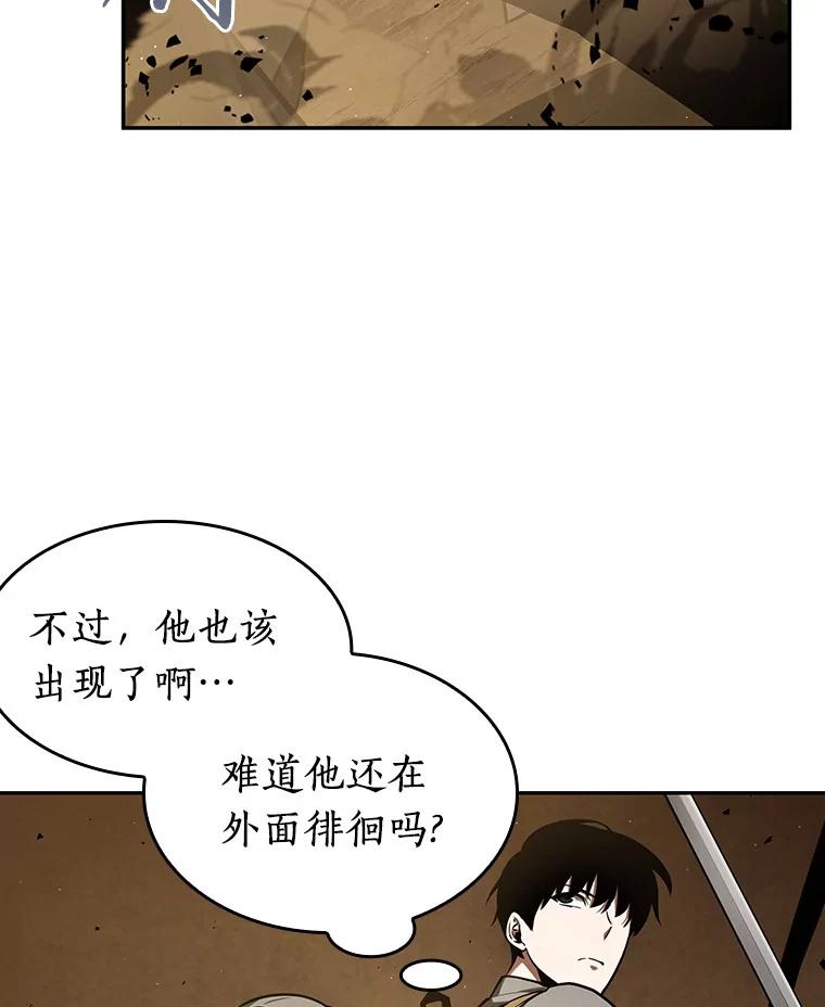 全知读者视角 63.王座的主人-3 第131页