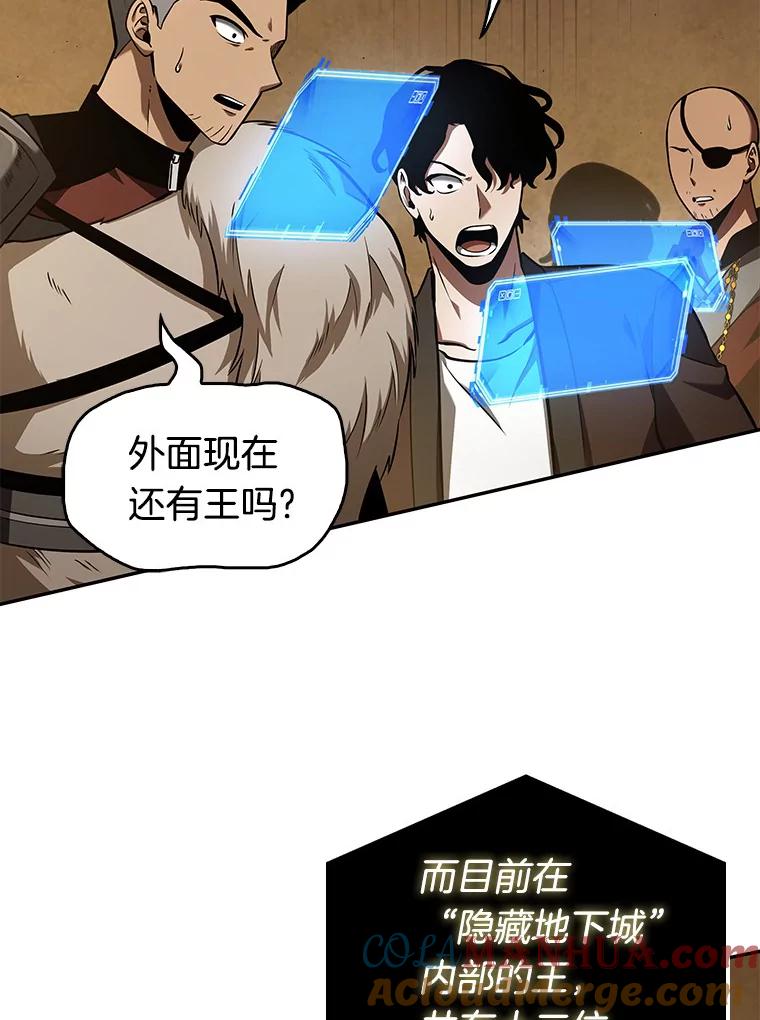 全知读者视角 63.王座的主人-3 第65页