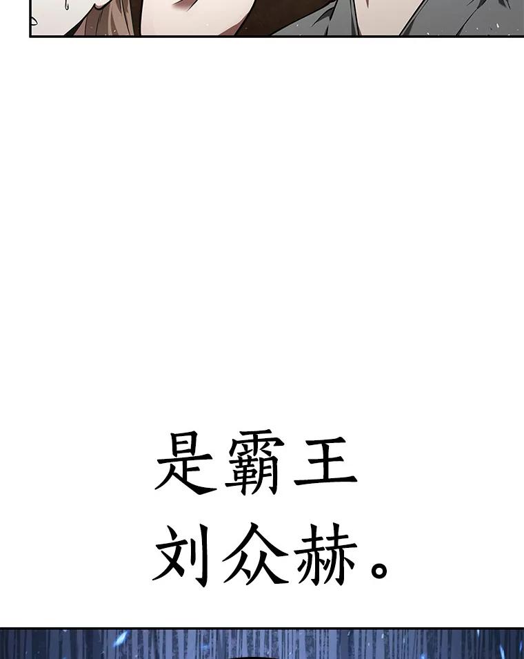 全知读者视角 63.王座的主人-3 第158页