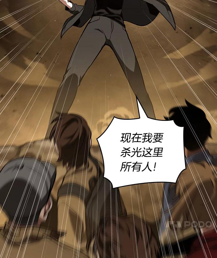 全知读者视角 63.王座的主人-3 第112页