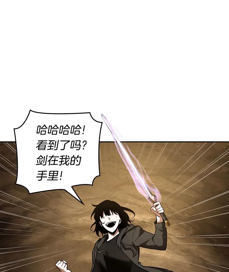 全知读者视角 63.王座的主人-3 第111页