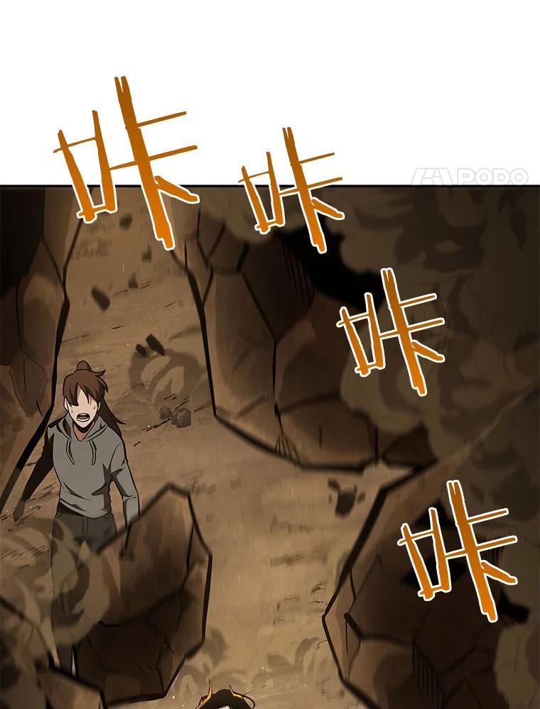 全知读者视角 63.王座的主人-3 第144页