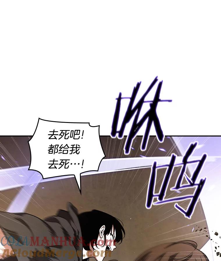 全知读者视角 63.王座的主人-3 第117页