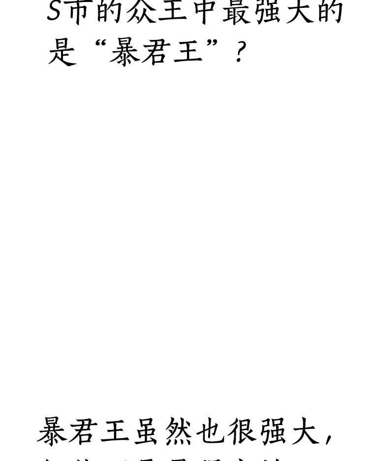 全知读者视角 63.王座的主人-3 第152页
