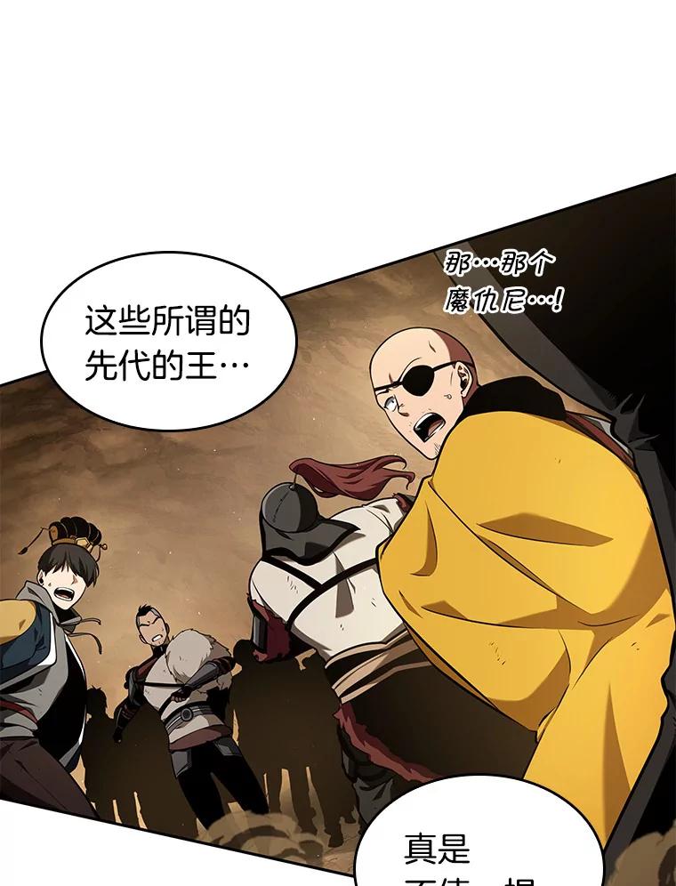 全知读者视角 63.王座的主人-3 第35页