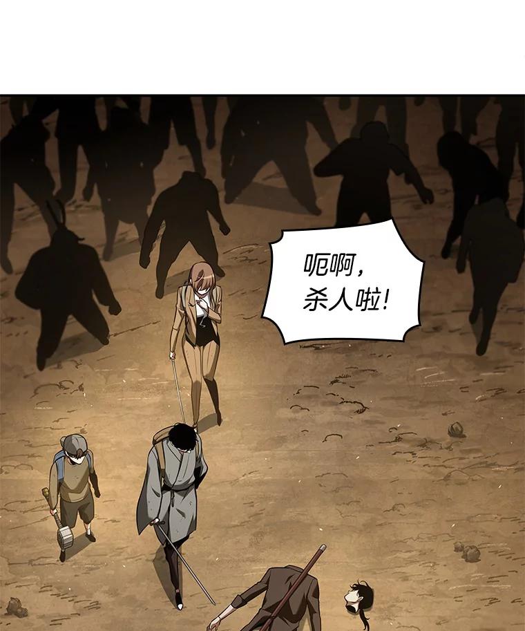 全知读者视角 63.王座的主人-3 第6页